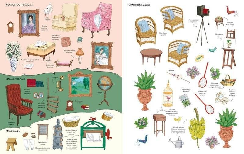 Английская усадьба фото книги 7