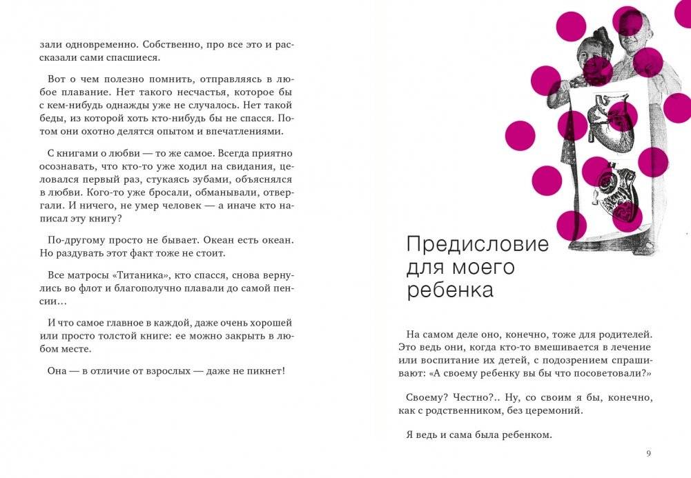 Азбука любви фото книги 7