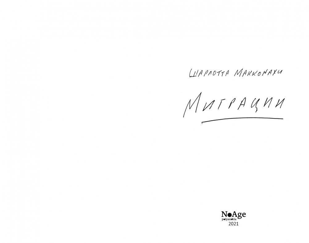 Миграции фото книги 2