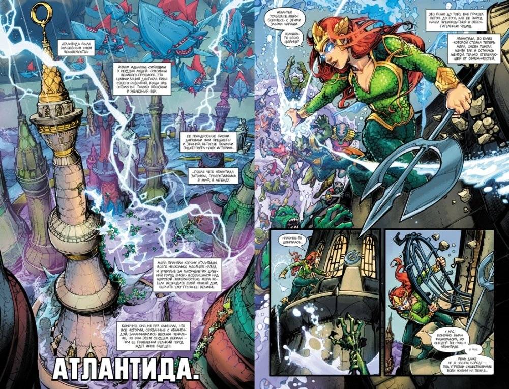 Лига Справедливости. Книга 2. Кладбище богов. Мир Ястребов фото книги 6