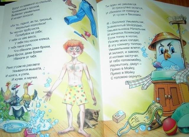 Стихи и сказки фото книги 4