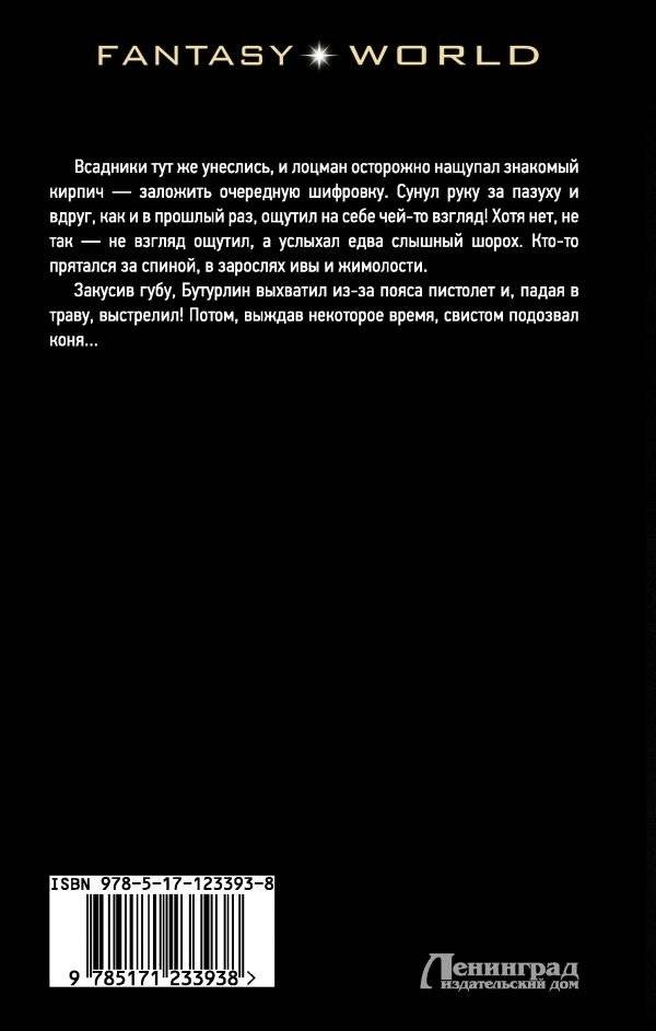 Сокровища государя фото книги 2