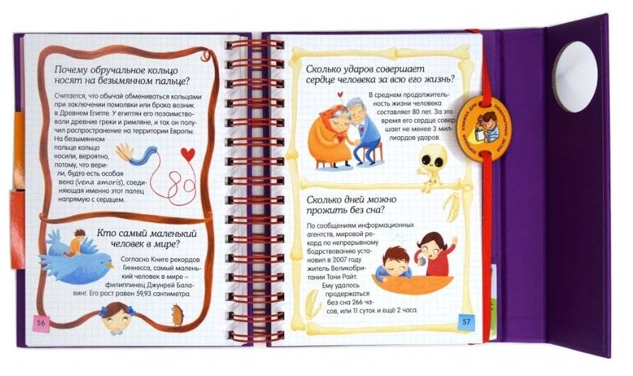 Скажи мне, это правда? фото книги 7