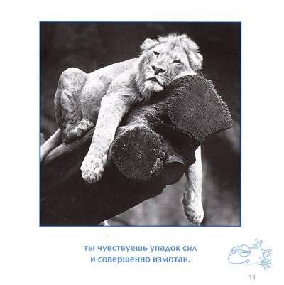 Когда тебе грустно... для детей фото книги 7