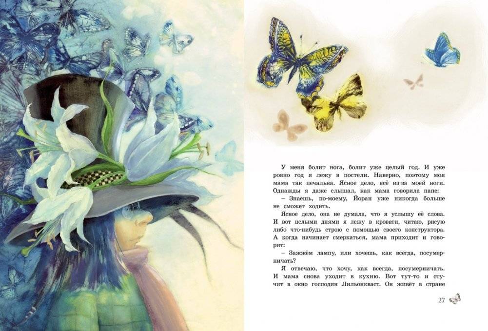 Крошка Нильс Карлсон фото книги 5