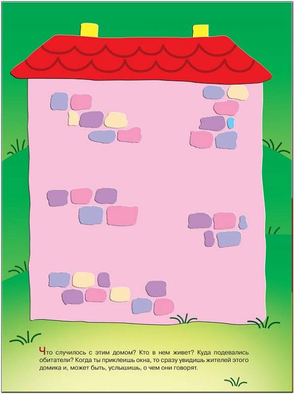 Умная вырезалочка. Для занятий с детьми от 2 до 3 лет фото книги 6