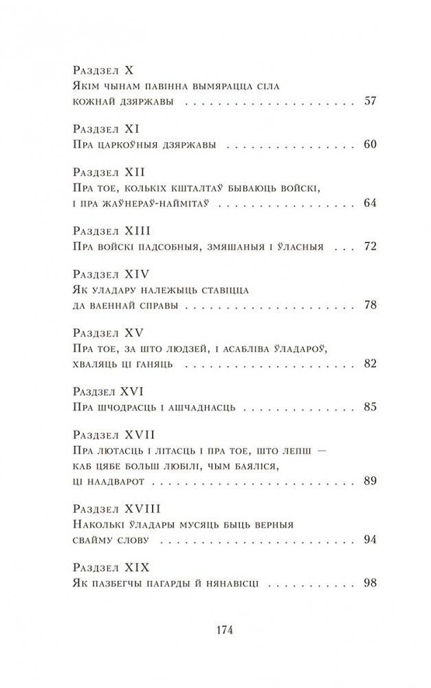 Уладар фото книги 3