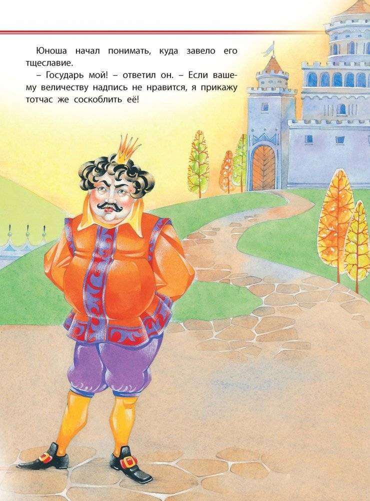 Сказочные приключения фото книги 4