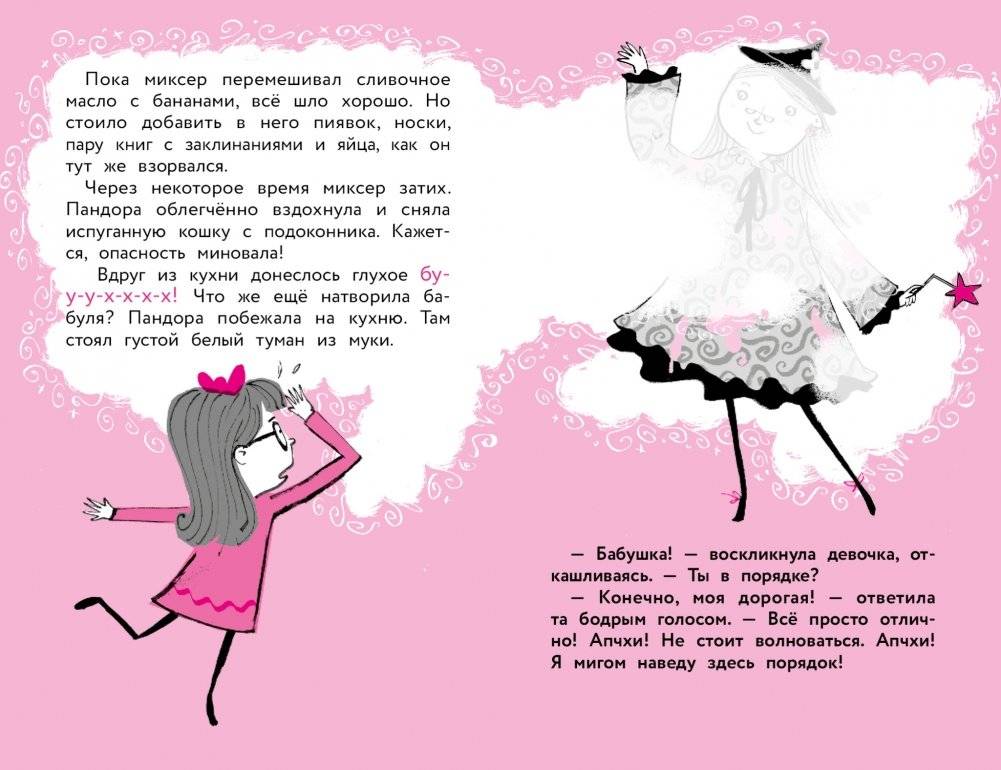 Совсем немного магии фото книги 6