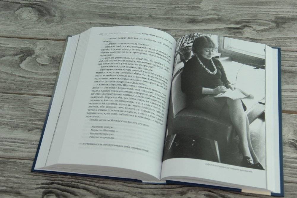 Серебряный век в нашем доме фото книги 3