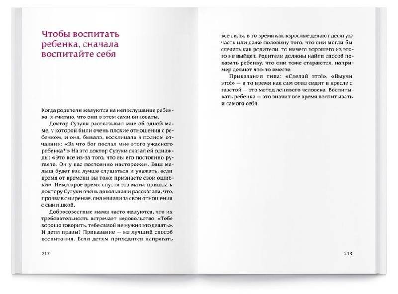 После трех уже поздно фото книги 4