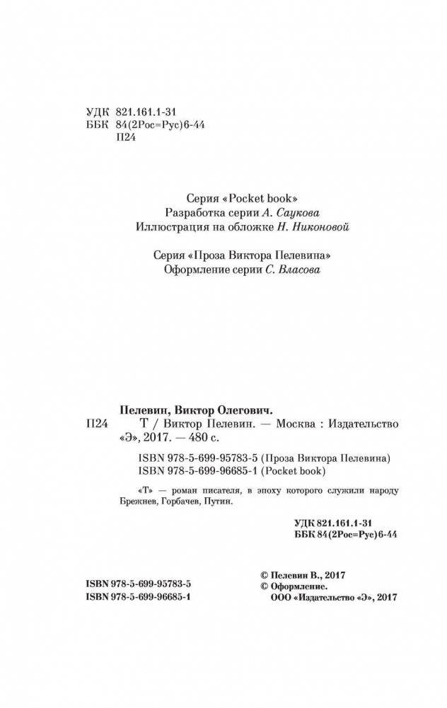 T фото книги 4