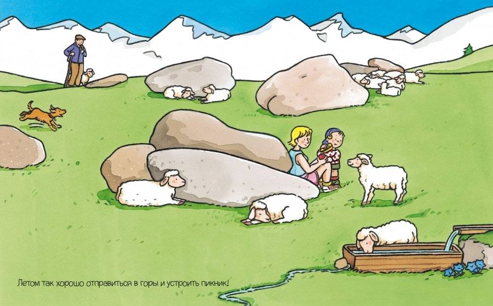 Каникулы (с наклейками) фото книги 2