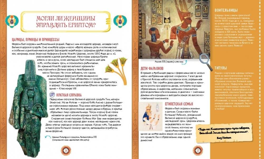 Искусство Древнего Египта. Наследие богов и фараонов фото книги 8