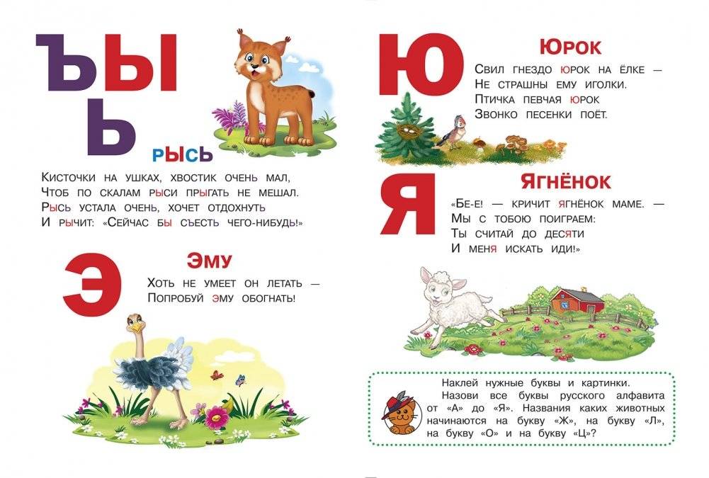 Буквы. Играем и учимся с наклейками фото книги 4