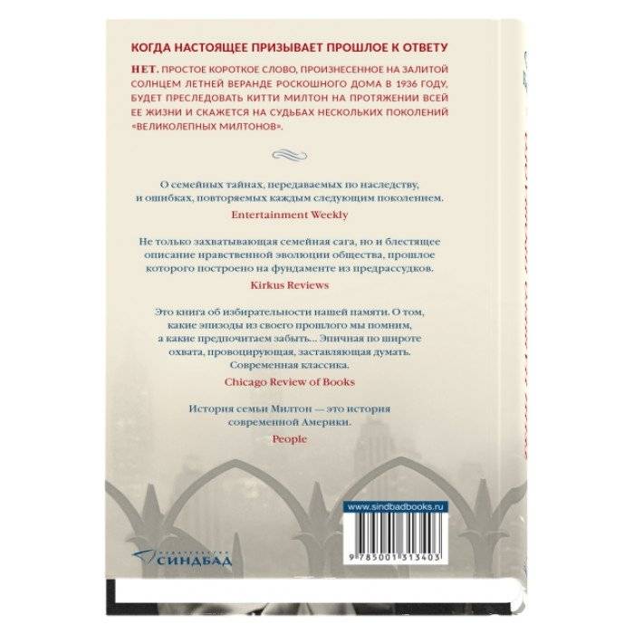 Тени нашего прошлого фото книги 2