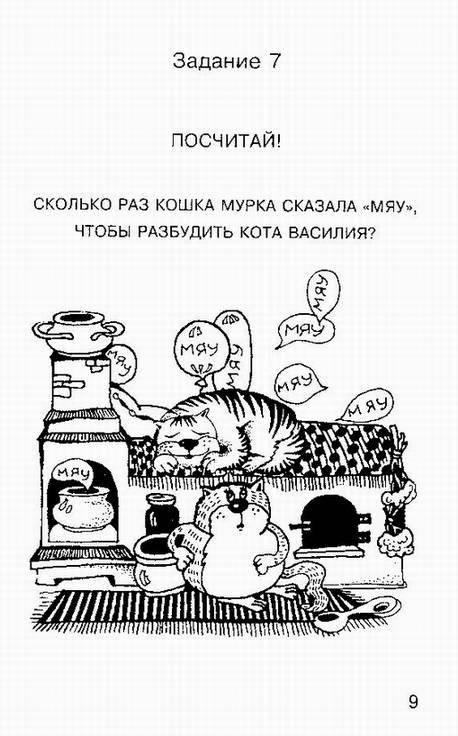 Играя, учимся. Выпуск 4 фото книги 7