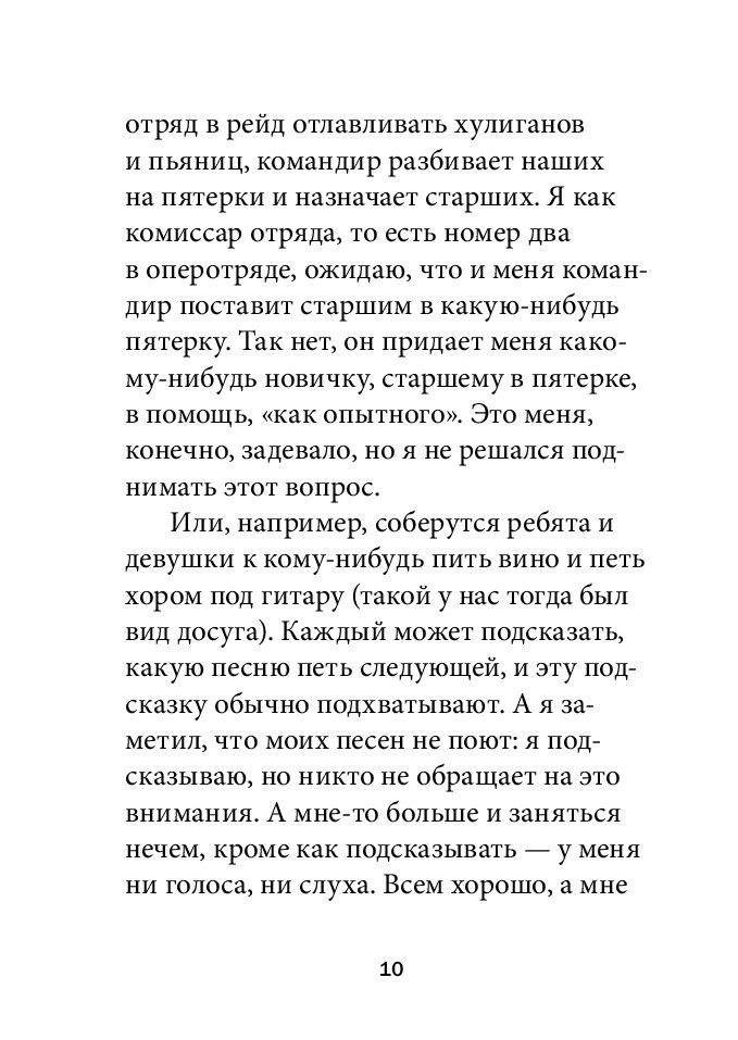 Технология лидерства фото книги 10