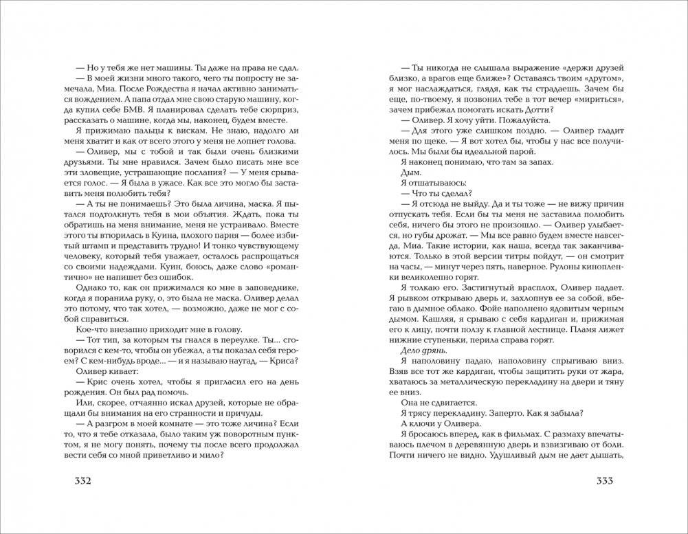 Все, что нас отравляет фото книги 4