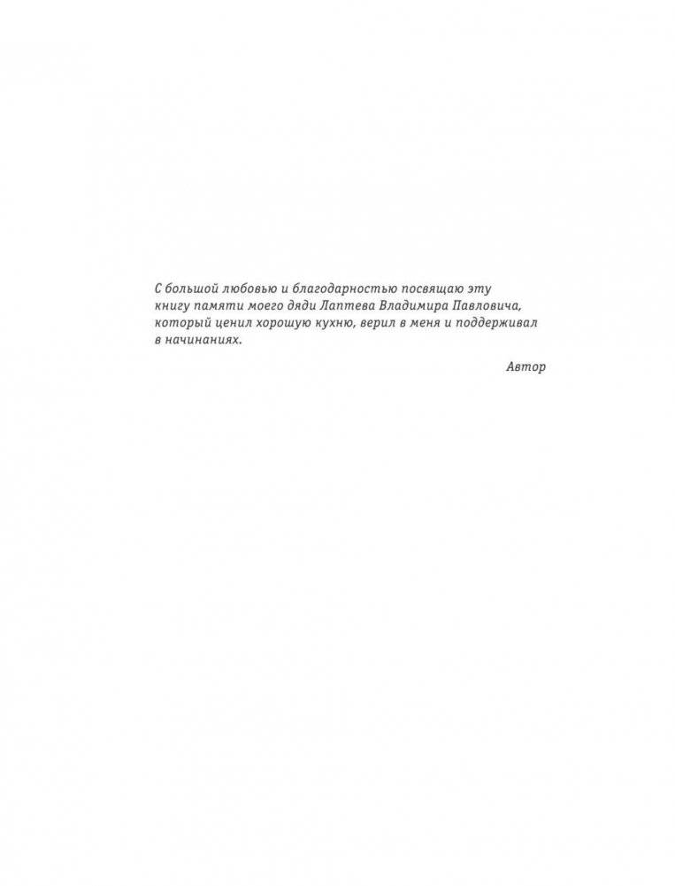 ВКУСНО фото книги 4