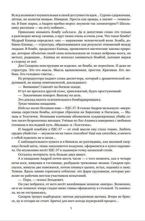 Человек по имени Бы фото книги 4