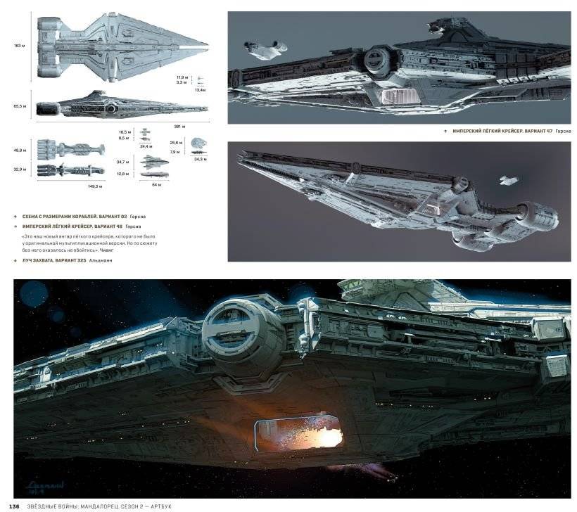 Звёздные войны. Мандалорец. Второй сезон. Артбук фото книги 4