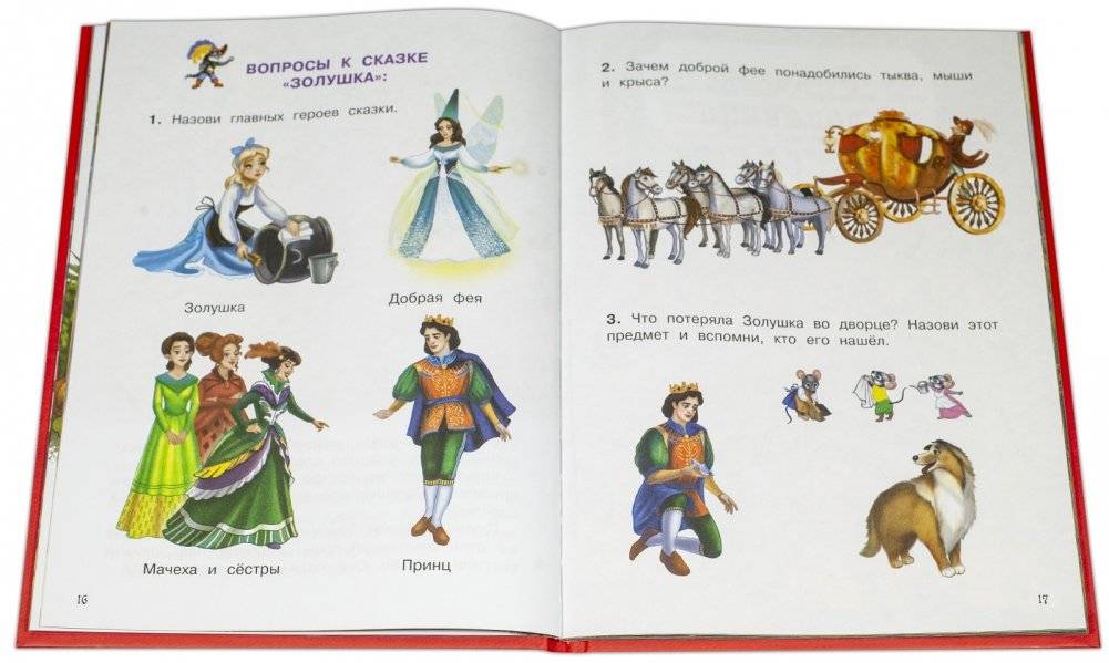 Золушка и другие сказки. Книжка с заданиями фото книги 3