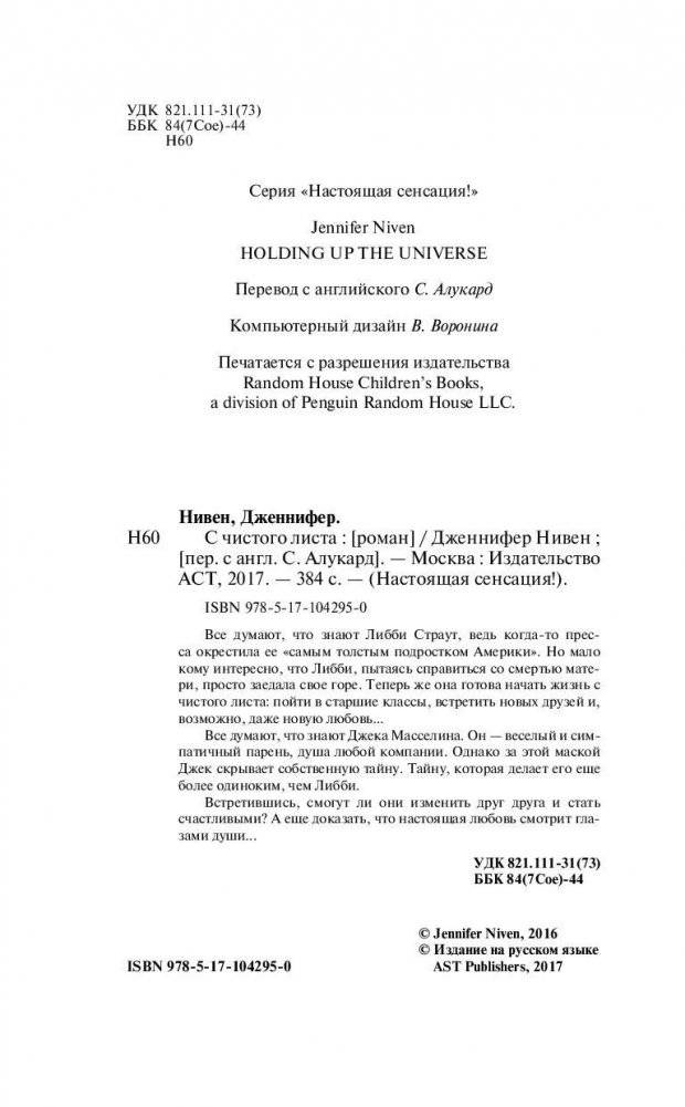 С чистого листа фото книги 4