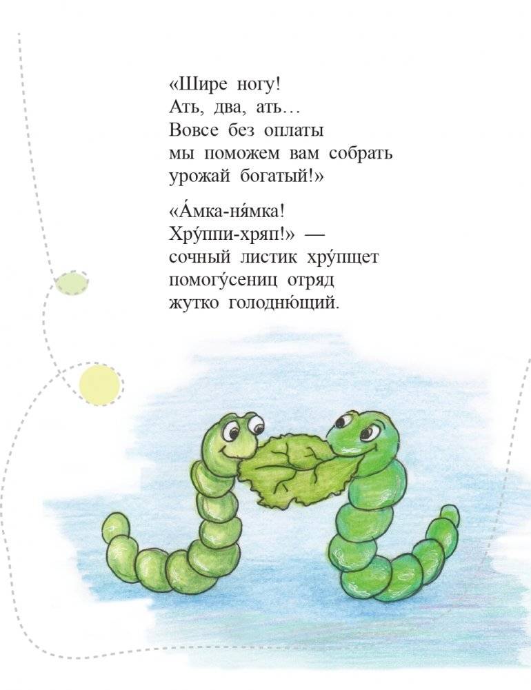 Где бродит бутербродик фото книги 9