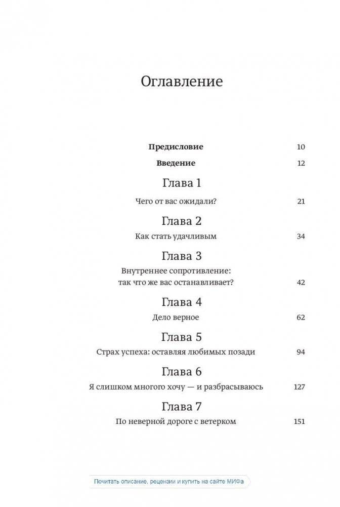 О чем мечтать. Как понять, чего хочешь на самом деле, и как этого добиться фото книги 2