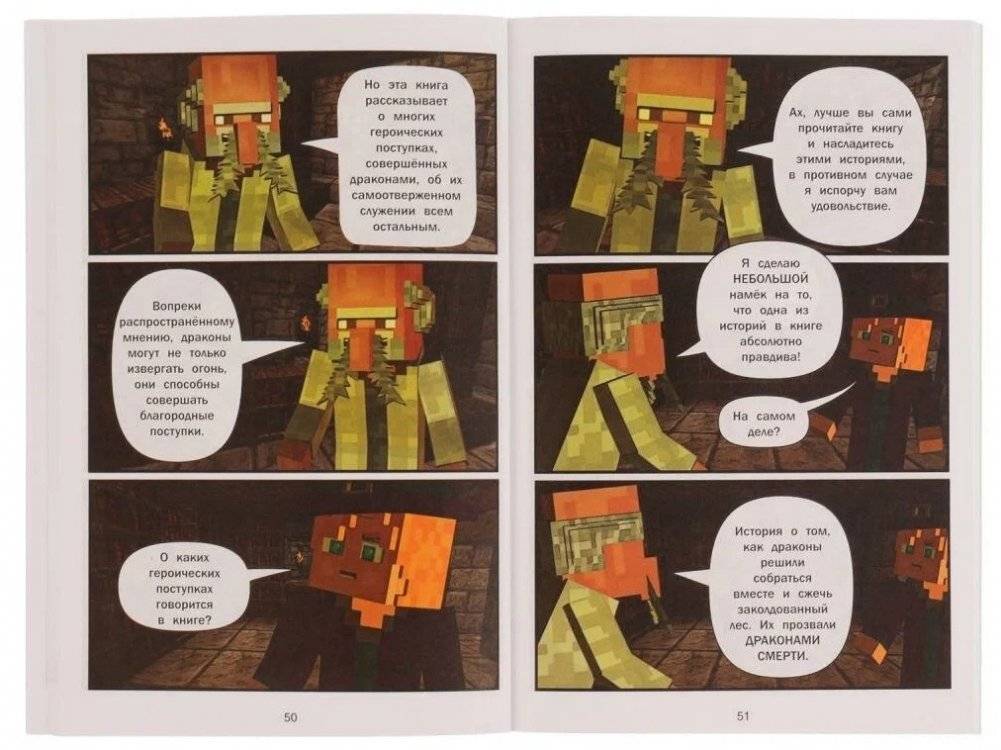 Приключения Стива и Алекс. Путешествие в далёкие земли. Аннелине Киннеар. Майнкрафт фото книги 4