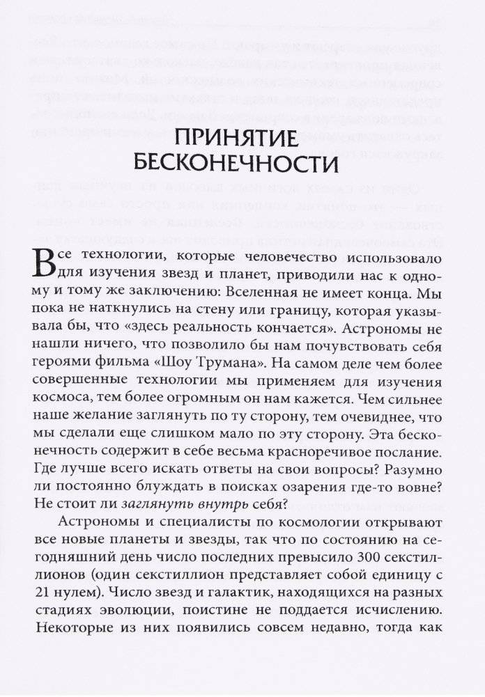 Время в бутылке фото книги 19