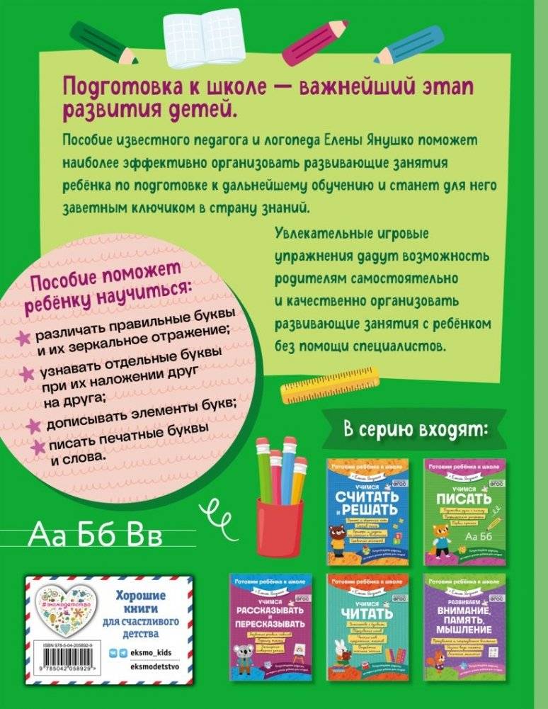 Учимся писать фото книги 2