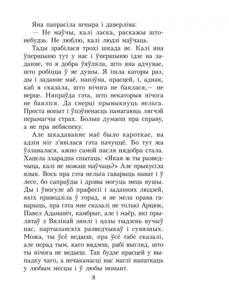 Шлюбная ноч фото книги 5