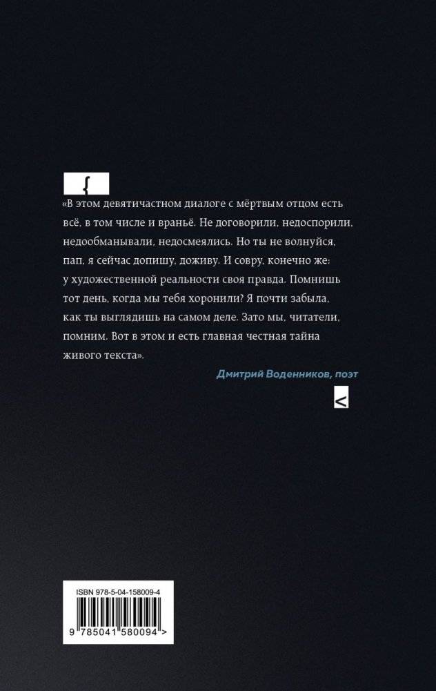 От отца фото книги 2