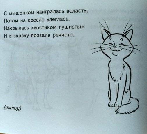 Загадки о животных фото книги 7