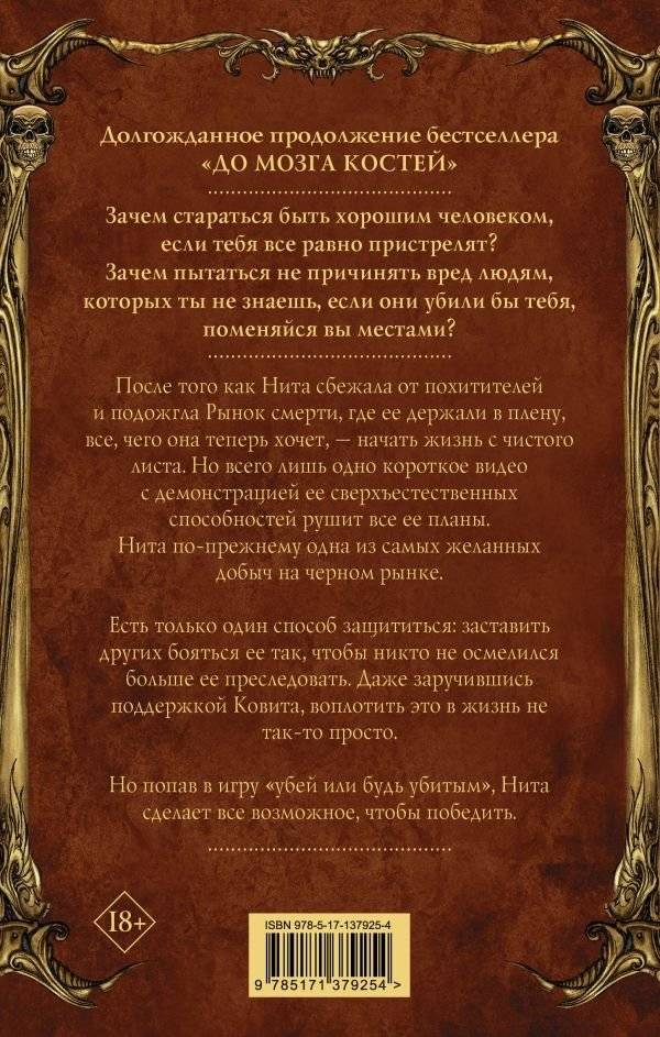 И останется только пепел фото книги 2