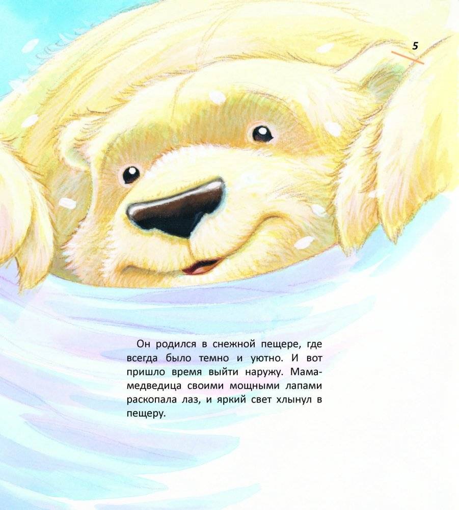 Отчего мне грустно? фото книги 6