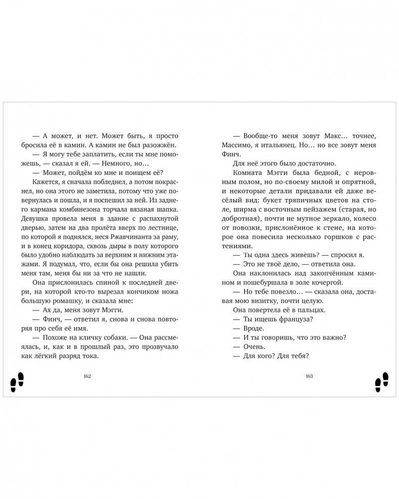 Леди-детектив Мод Уэст. Загадочное дело лорда Крейгбери фото книги 5