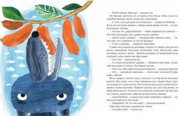 Дерево для всех фото книги 3