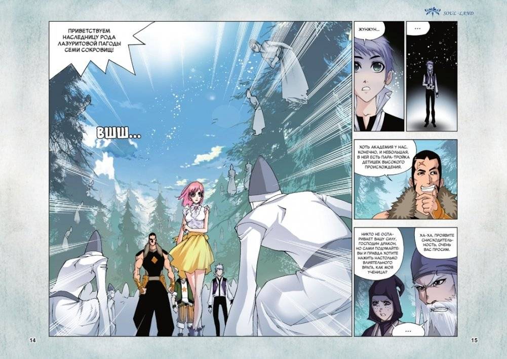 Боевой континент. Книга 3. Возвращение гранд-мастера фото книги 3