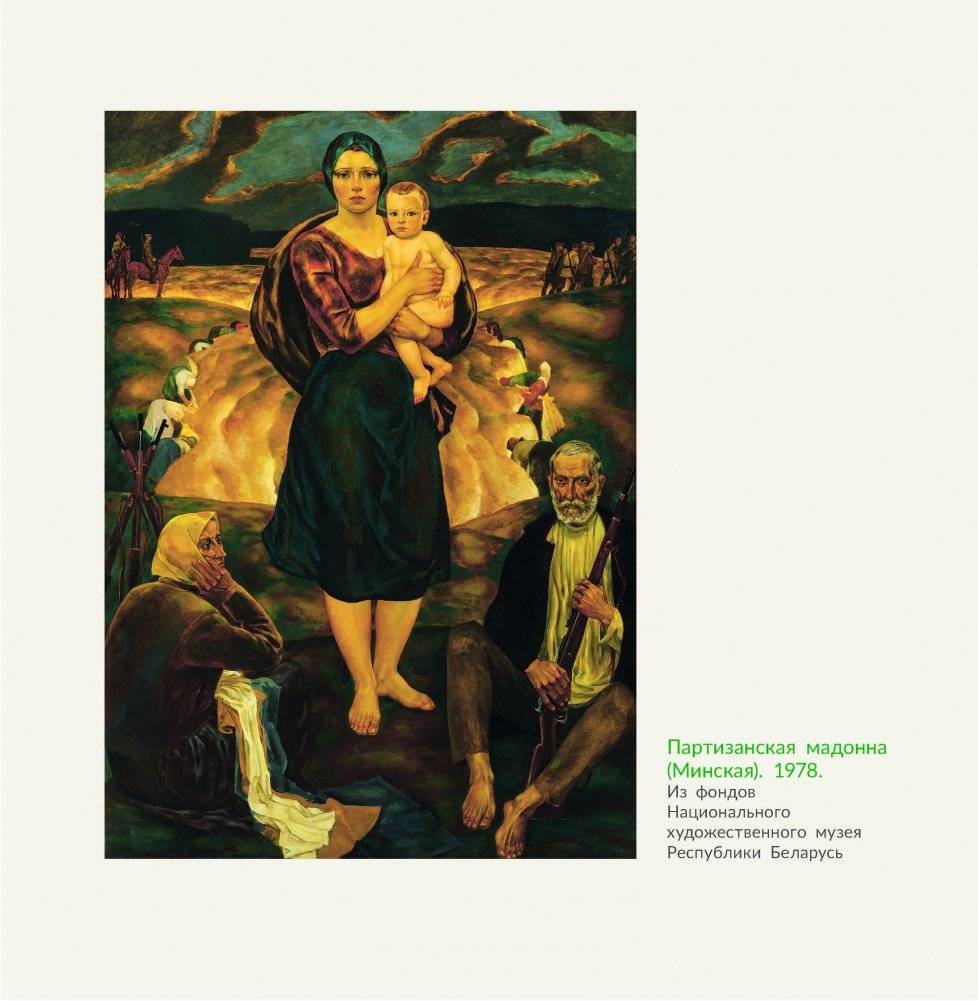 Михаил Савицкий фото книги 5