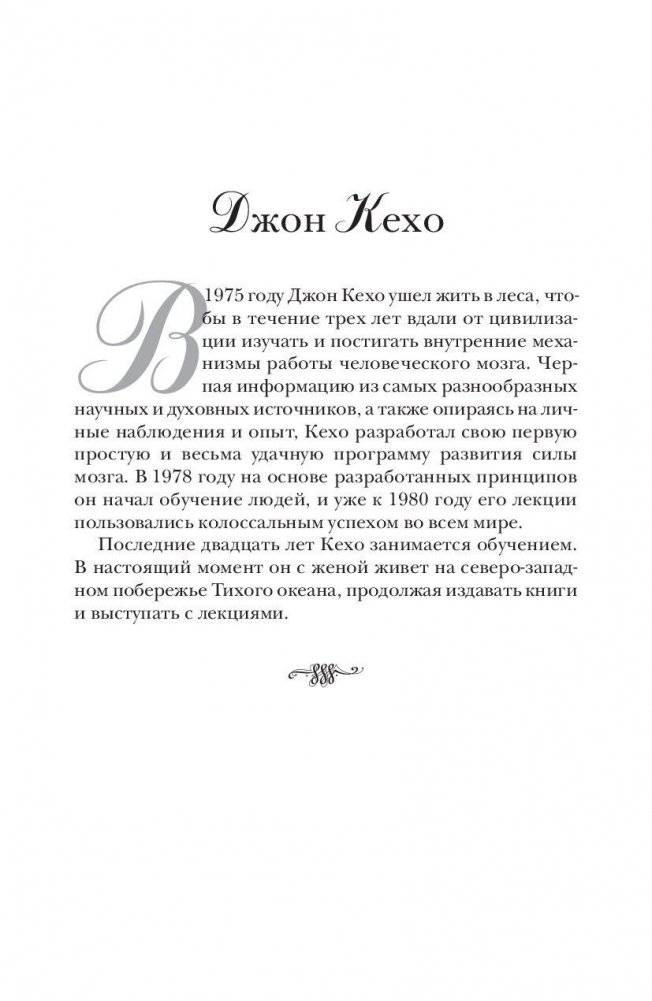 Подсознание может все! фото книги 3