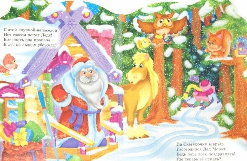 С Новым Годом! С новым счастьем! фото книги 2