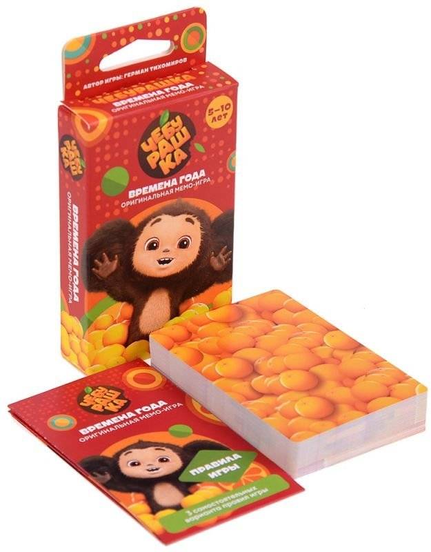 Чебурашка: Времена года фото книги 5