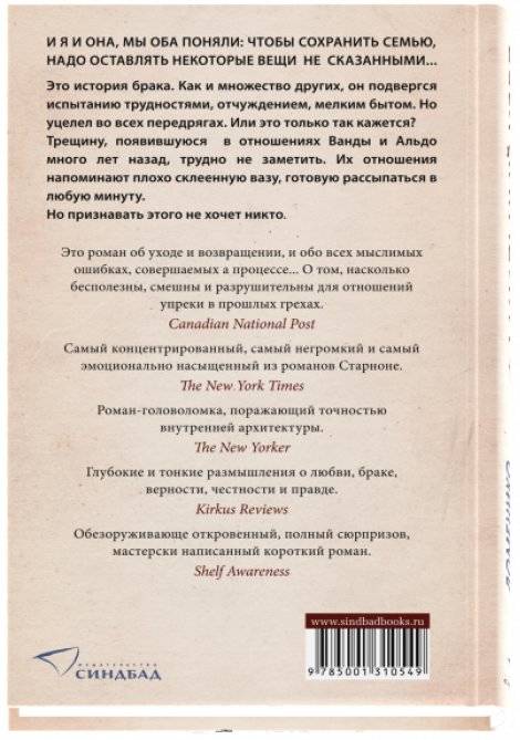 Фамильный узел фото книги 2