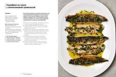 Быстро и вкусно. 100 рецептов по 30 минут или меньше фото книги 3