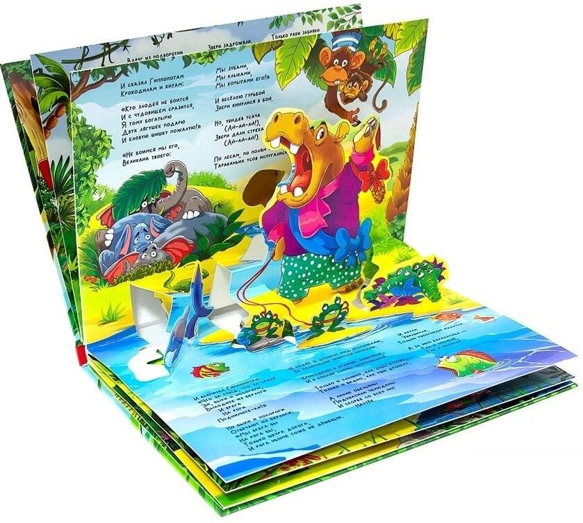 Тараканище фото книги 3