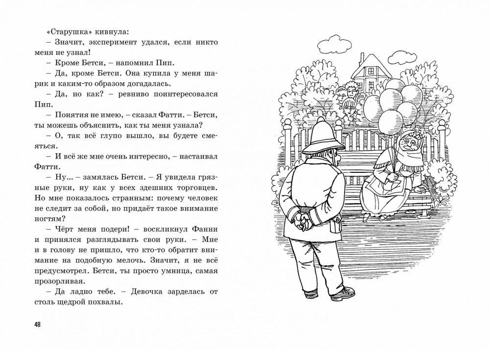 Тайна жемчужного ожерелья фото книги 4