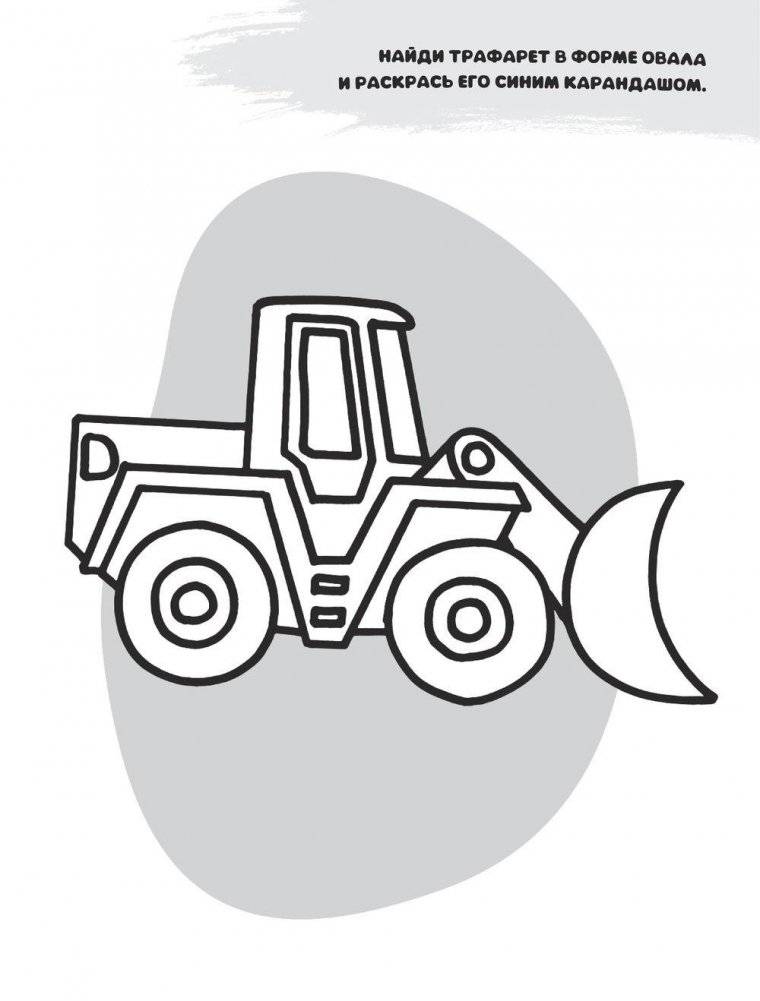 Большая книга с трафаретами фото книги 6